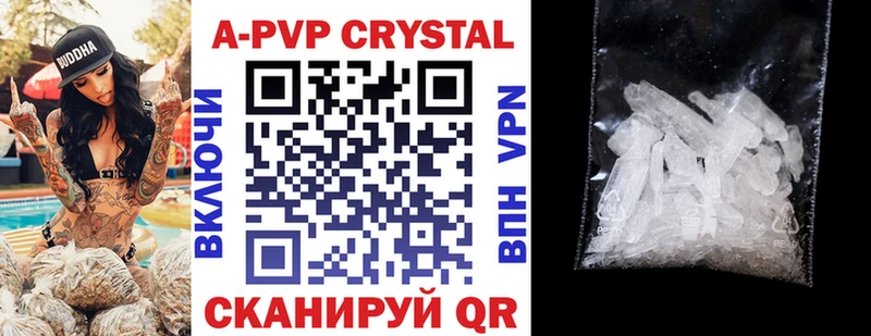 A PVP Соль  купить наркотик  Дмитриев 