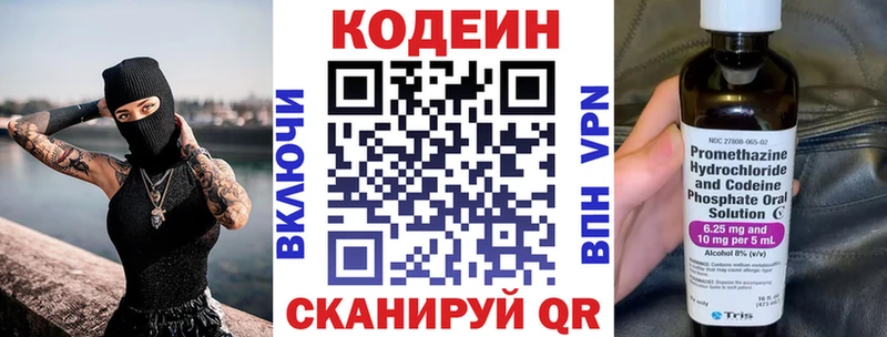 Кодеиновый сироп Lean Purple Drank  Дмитриев 