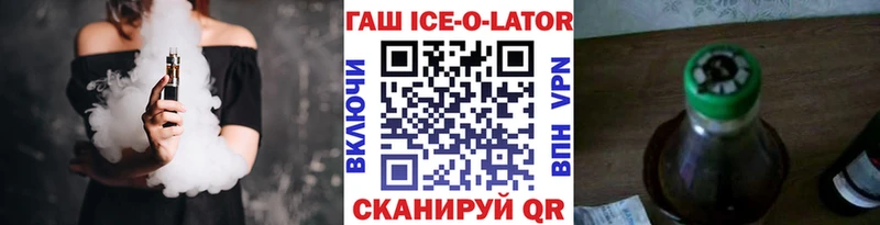 ГАШИШ ice o lator Дмитриев