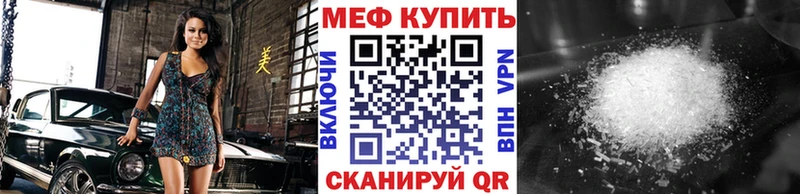 Мефедрон кристаллы  купить  цена  Дмитриев 